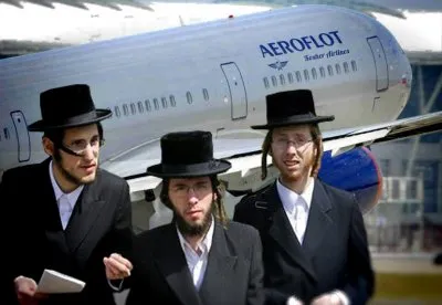 Кошерный Аэрофлот.