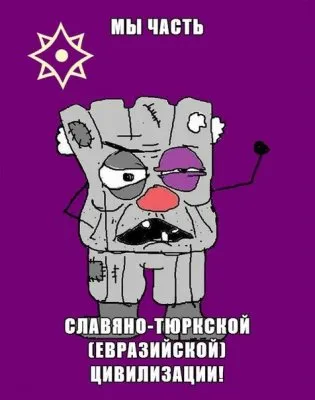 Глобалистическо-евразийский концлагерь имени товарища Путина