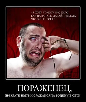 Игры поцреотов (демотиваторы).
