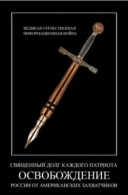 Игры поцреотов (демотиваторы).