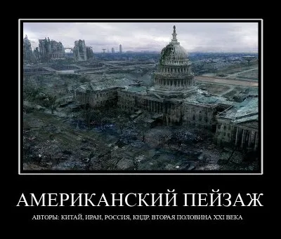 Игры поцреотов (демотиваторы).