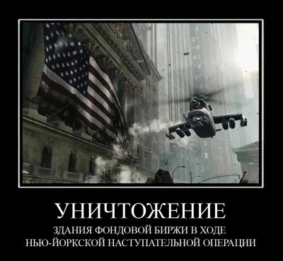 Игры поцреотов (демотиваторы).