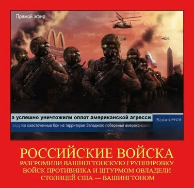 Игры поцреотов (демотиваторы).