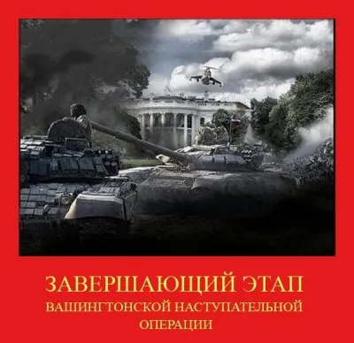 Игры поцреотов (демотиваторы).