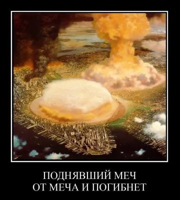 Игры поцреотов (демотиваторы).