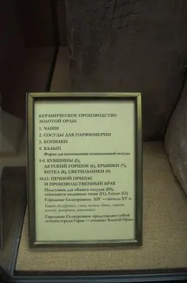 Про опровергателей татаро-монгольского ига, а также о пользе посещения музеев.