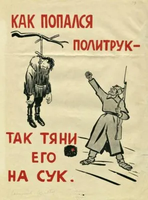 Советско-финская война.