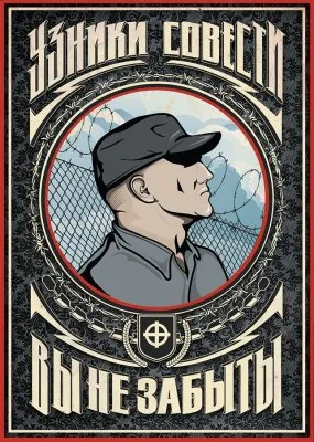 Белая Масть в тюрьмах: мы не красные и не чёрные, мы Белые.