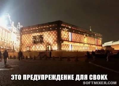 Конспирологическая версия появления чемодана на Красной Площади