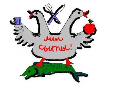 Проедатели родины