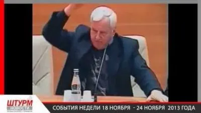 Штурм Новости События Недели 18.11.13 - 24.11.13