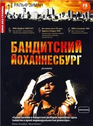 Не ходите, дети, в Африку гулять, или Когда Белые уходят ...