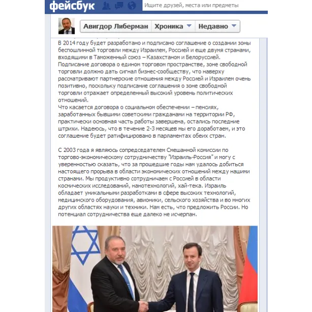 Израиль начал подготовку к вступлению в Таможенный союз