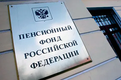Что будет с пенсией после 2013 года?