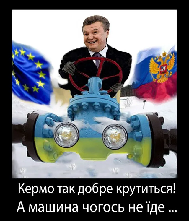 Киев снова переключился на Запад. Изворот.