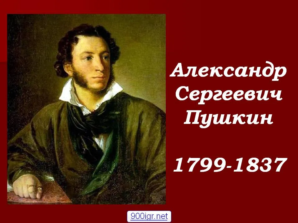 Русский язык в классе и в мире