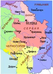 Сербия взяла курс на ТС