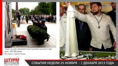 Штурм Новости События Недели 25.11.13 - 01.12.13