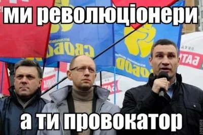 Предательство украинскими евро-интеграторами своего народа