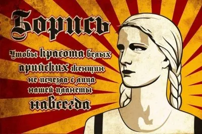 Антология расовой мысли