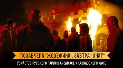 В Арзамасе люди снова вышли на улицы после убийства армянами русского / Обновление