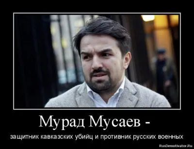 Мурад Мусаев – адвокат шайтана