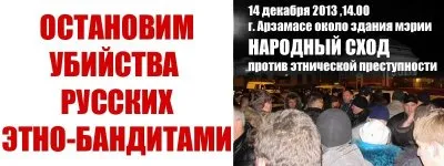 Погромы в Арзамасе вызваны беспределом со стороны приезжих и бездействием властей