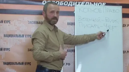 Сергей Данилов в НОД - Копное право, прошлое и настоящее