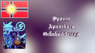 ФАО. Пропагандистский ролик - 5