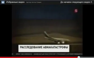 Фиктивный терроризм. Конец волгоградской постановки. Подложная катастрофа в Казани