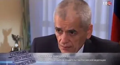 Геннадий Онищенко начал говорить правду о прививках