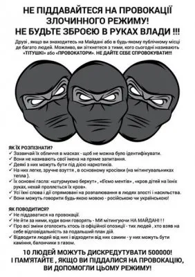 Предательство украинскими евро-интеграторами своего народа