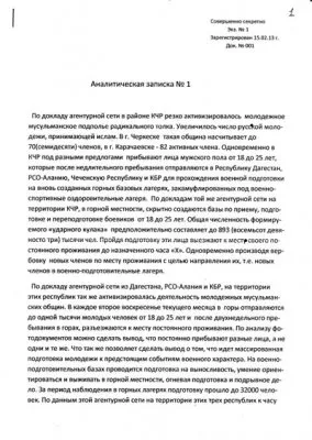 Ротшильды готовят своего Монарха на Трон России