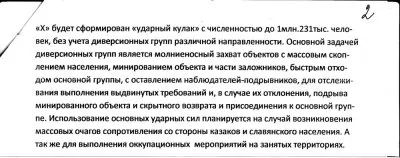 Ротшильды готовят своего Монарха на Трон России