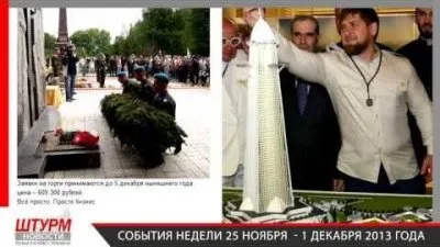 Штурм Новости События Недели 25.11.13 - 01.12.13