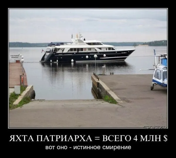 Смиренный кортеж патриарха всея Руси