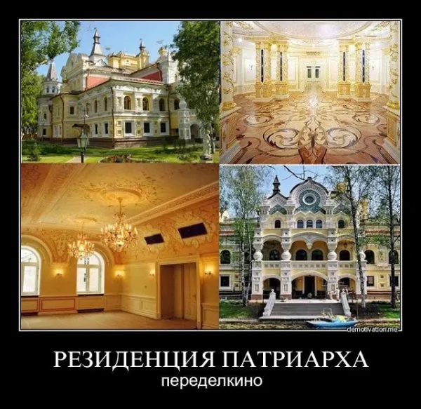 Смиренный кортеж патриарха всея Руси