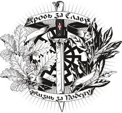 От старого бойца - новому миру.