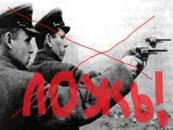 Ложь о Катыни вскрывается. Молчит Эхо Москвы (МАЦЫ), молчат Грани, молчит Новая газета