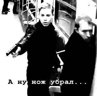 Арестованы «святые из метро»