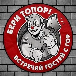 Викинг наших дней ...