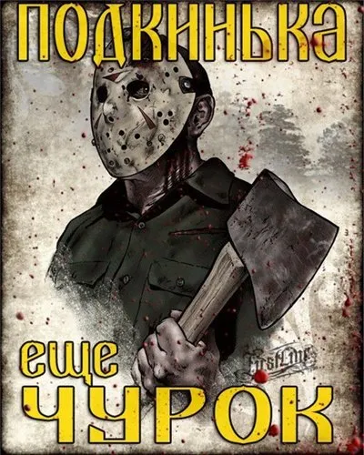 Викинг наших дней ...