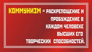 Сергей Кургинян: Что такое коммунизм?