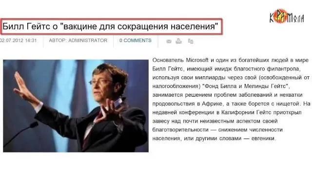 Новости славян. №31. Политика депопуляции. Яды