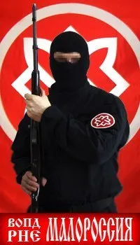 Пресса об РНЕ на Украине