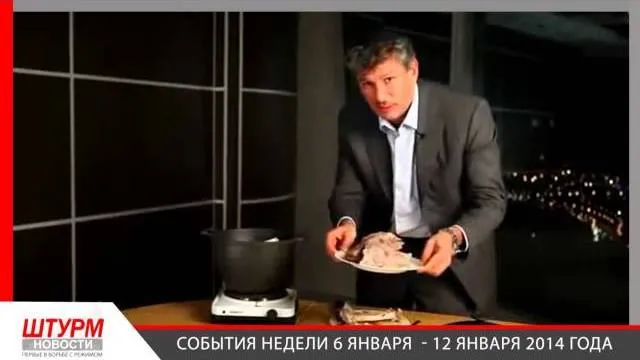 Штурм новости События Недели 06.01.14 - 12.01.14