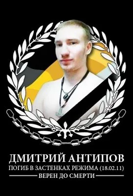 Белые Воины: Бойцы сопротивления