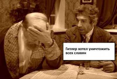 "План Ост" подделка