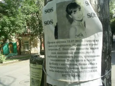 Кавказская пленница. Похищение девушки в Астрахани.