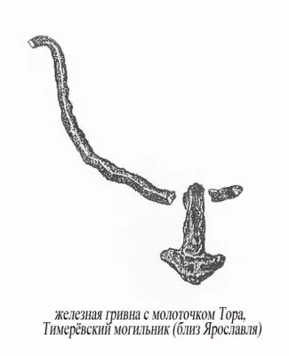 Молот Тора на Руси